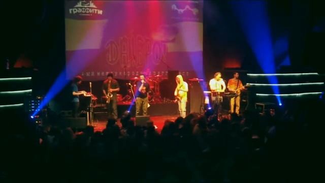 Герберт Моралес и Аддис Абеба - "Сказка" (Live, festival "DA!BRO!") смотреть онлайн