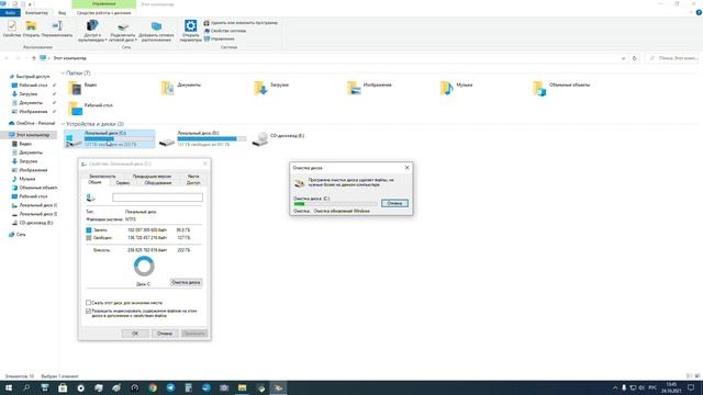 очистка системного диска от мусора смотреть онлайн