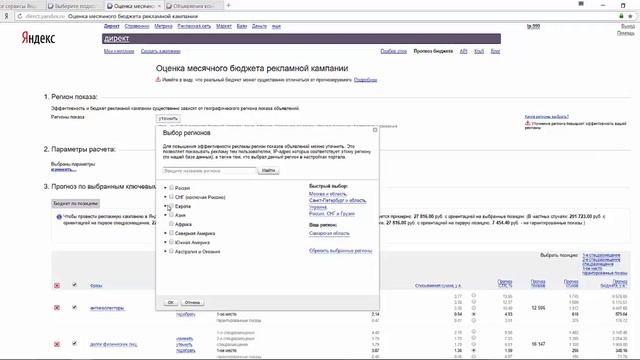 Как найти лендинги конкурентов в директе за 1 минуту!? смотреть онлайн