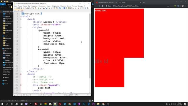 Դաս 5 #HTML5 / style, script, iframe || Sami Hayrapetyan смотреть онлайн