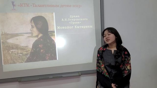 Эмгеева Даяна А.Н.Островский пьеса "Гроза" Монолог Катерины смотреть онлайн