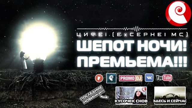 ПРЕМЬЕРА "ШЕПОТ НОЧИ" Потрясающая Красивая Музыка 2016 смотреть онлайн