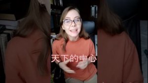 中国: почему Китай - «Срединная страна» и откуда название «Поднебесная»?