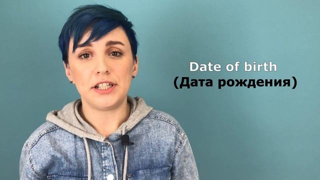 Как заполнить анкету на английском языке? смотреть онлайн