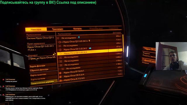 Elite Dangerous-стри, всегалактический АСП, по краю галактики. смотреть онлайн