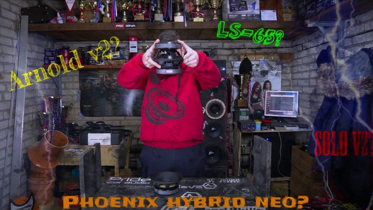 Solo v2 vs. Arnold v2 vs. Ls-65 vs. Hybrid Neo. Apocalypse AP-M60A v2 vs. Loud Sound vs. DL Audio смотреть онлайн