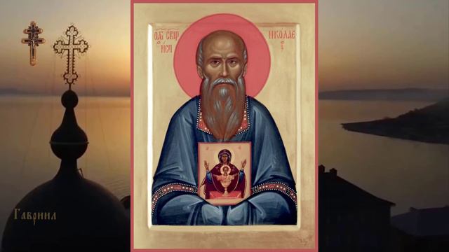 Святой Николай (Лебедев) исповедник, пресвитер, Тверской (1933) смотреть онлайн