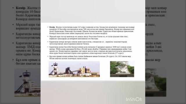 №13 сабақ смотреть онлайн