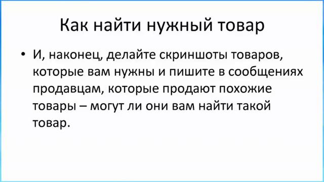 Бизнес Интернет-магазина с Китаем смотреть онлайн