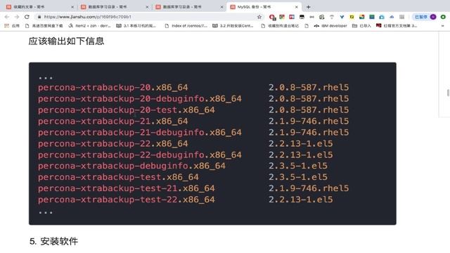 千锋Linux教程：28 物理热备份 xtrabackup смотреть онлайн
