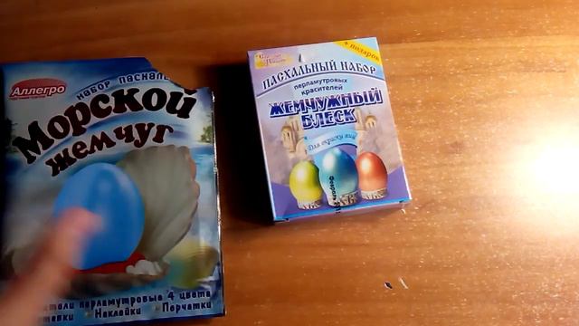 Распаковка красителей для яиц смотреть онлайн