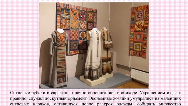 История лоскутного шитья смотреть онлайн