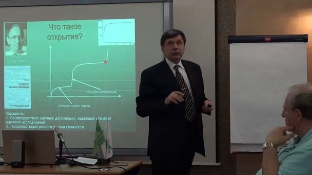 «Мировая наука и будущее России», ч.1 смотреть онлайн