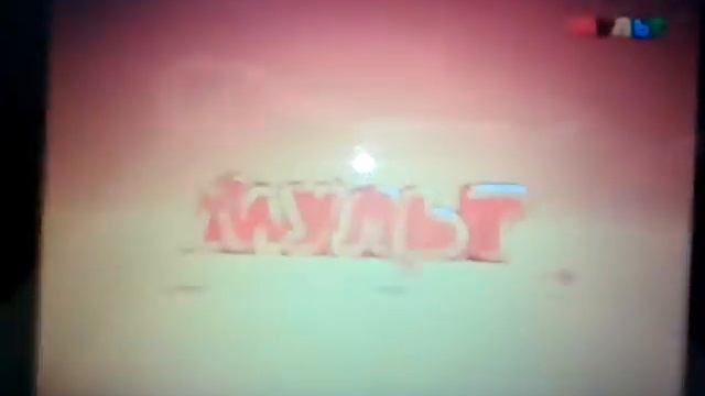 Профилактика. Канала. Мульт смотреть онлайн