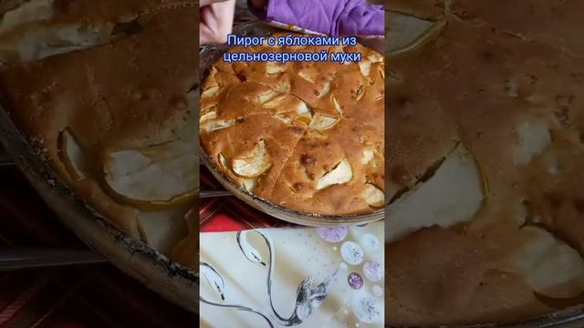Яблочный пирог из цельнозерновой муки в духовке смотреть онлайн