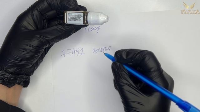 ПЕРМАНЕНТНЫЙ МАКИЯЖ УРОК 3 . КУРСЫ ОБУЧЕНИЕ -PERMANENT MAKEUP TAGAEVA