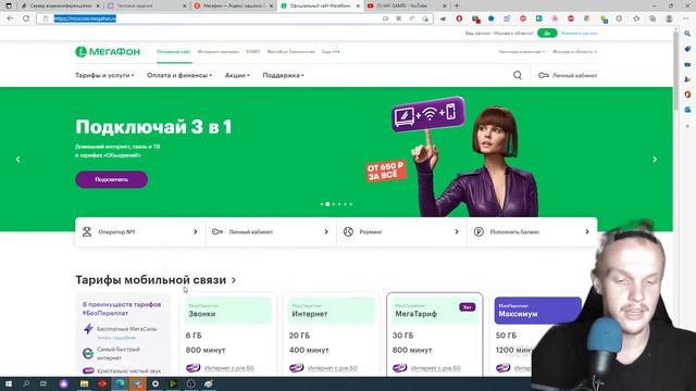 Мегафон/Работа в компании. Как устроиться/Сколько платят/ Как проходит обучение/Мотивация/Стоит ли? смотреть онлайн
