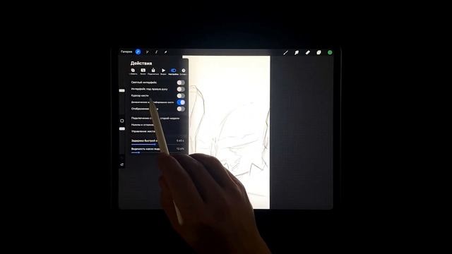 Как включить отображение курсора кисти в Procreate