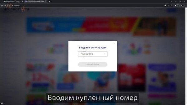 Создание аккаунта Apteka.ru без телефона руководство по использованию виртуального номера для SMS