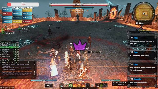 Elder Scrolls Online. Внезапная Каменная роща, опять мучаем Басю смотреть онлайн