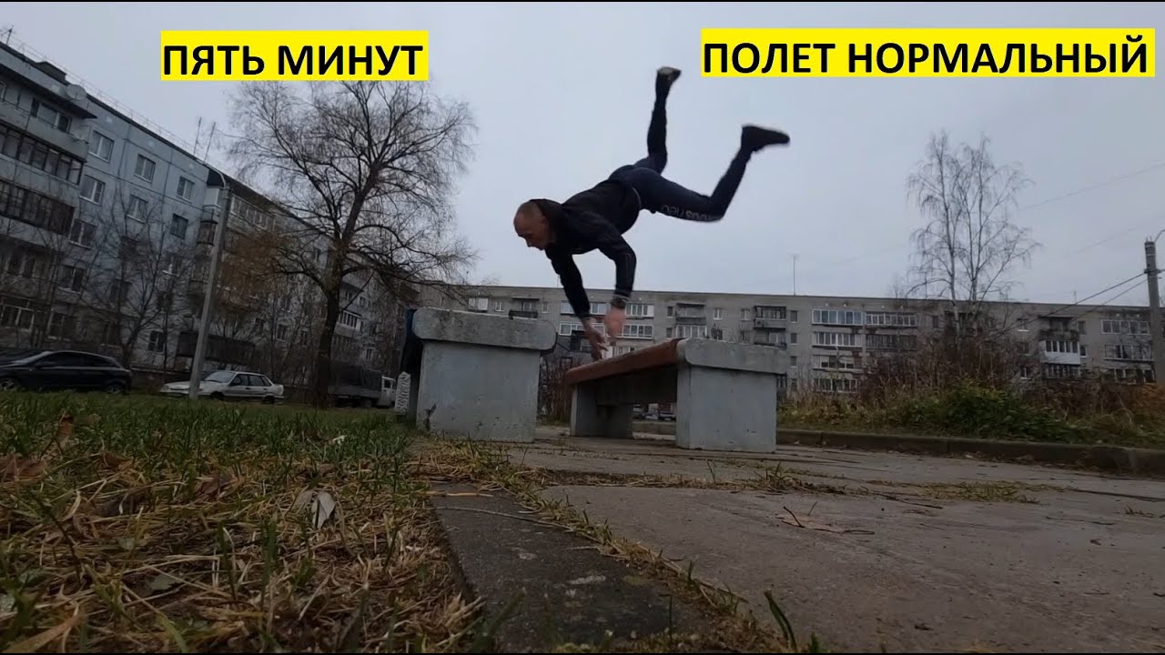 Преодоление препятствий