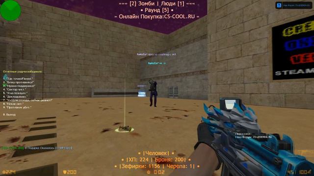 FREE VIP+ADMIN - БЕСПЛАТНЫЕ ВИП+АДМИН | CS 1.6 зомби сервер №897 смотреть онлайн