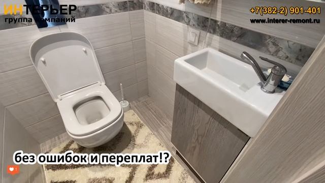 Туалет - дизайн и ремонт квартиры под ключ | ИНТЕРЬЕР смотреть онлайн