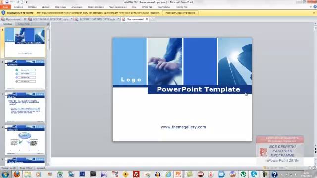 Работа со слайдами в программе "PowerPoint 2010" смотреть онлайн