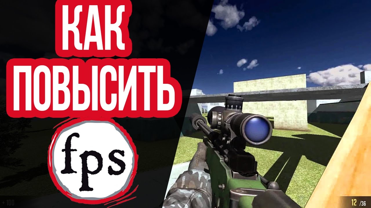 Как повысить ФПС (FPS) в играх? 3 практических шага! смотреть онлайн