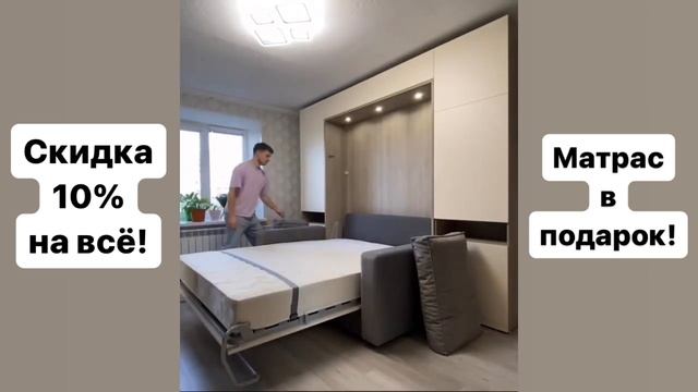 Кровать трансформер с диваном от Производителя смотреть онлайн