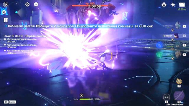 Shogun Baal Raiden Squad and Ganyu Squad Abyss 12 (2.1) 9 star смотреть онлайн