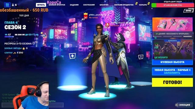 Стримит Лысый ) Опять жрет ? ) №63 ( Fortnite ) смотреть онлайн