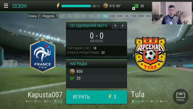 Как стать Миллионером в FIFA 17 Mobile или заработать 300.000 монет в день в FIFA MOBILE на фильтр смотреть онлайн