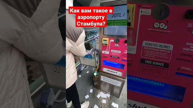 Новый аэропорт Стамбула. смотреть онлайн