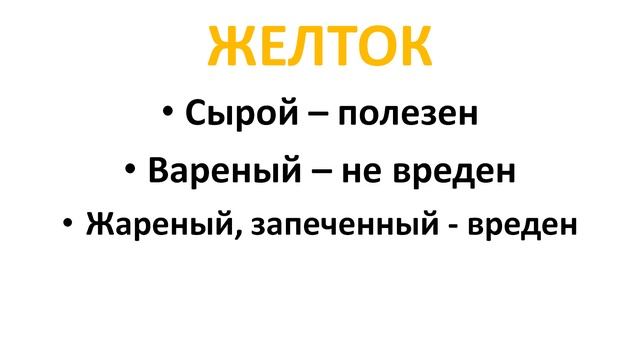 ЧТО БУДЕТ если 2 ЖЕЛТКА пить КАЖДЫЙ ДЕНЬ смотреть онлайн