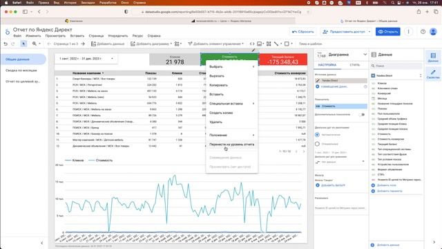 Верстка Игры