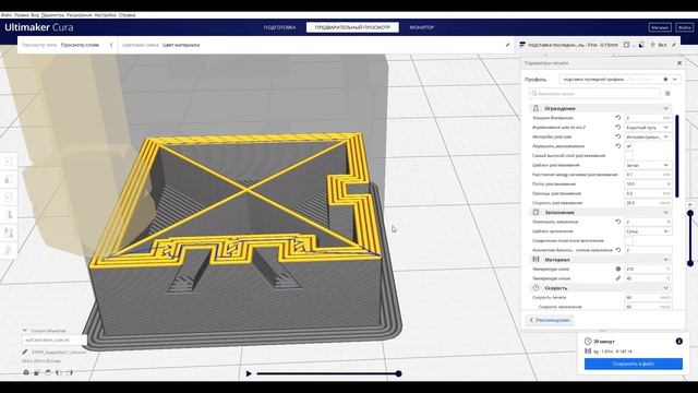 печать 3d настройка как печать без соплей! смотреть онлайн