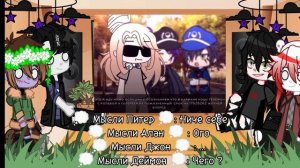 ? ~|•° Реакция яндере игр на Т/и °•|~ ?