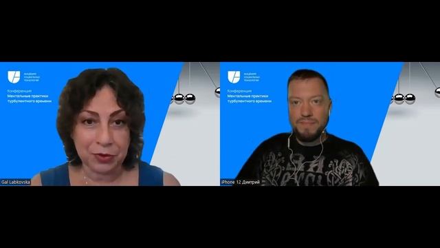 О зарождении кафедры "Ментальные практики" и о ежегодной конференции смотреть онлайн