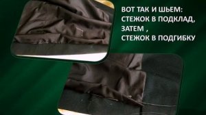 Как укоротить плащ  быстро и красиво  Часть 2