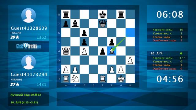 Chess Game Analysis: Guest41173294 - Guest41328639 : 1-0 (By ChessFriends.com) смотреть онлайн