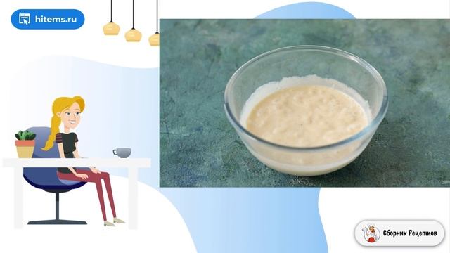 Сборник рецептов