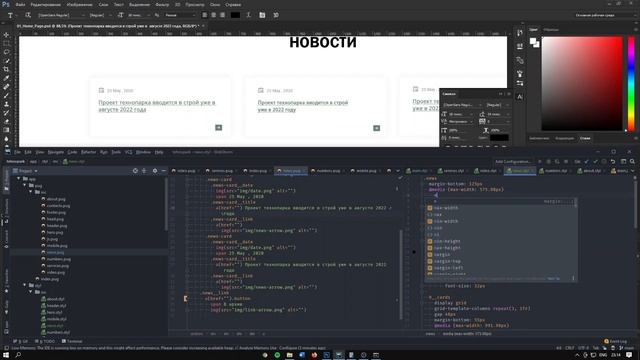 Вёрстка реального проекта #5 смотреть онлайн