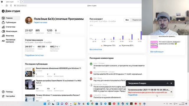 Очередное глупое ограничение для вертикальных роликов в Дзене смотреть онлайн