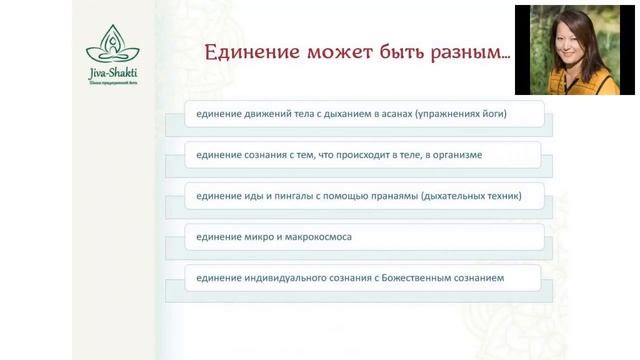 Йога — единение тела, ума и сознания.| Единение иды и пингалы. смотреть онлайн
