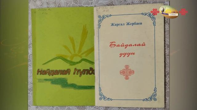 Сэдьхэлни дуурэн баясана смотреть онлайн