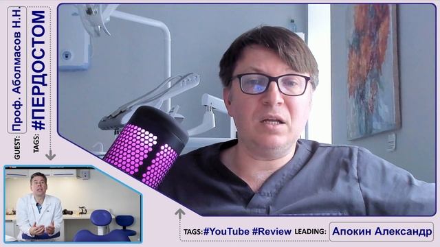 Правдивая стоматология у проф.Аболмасов Н.Н.?!-Часть 75-"Винины, показания, ошибки, как обычно"-4K смотреть онлайн