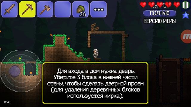 Террария