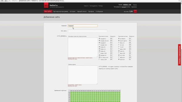Как раскрутить свой сайт смотреть онлайн