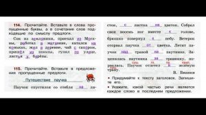 ГДЗ РУССКИЙ ЯЗЫК 2 КЛАСС КАНАКИНА (РАБОЧАЯ ТЕТРАДЬ) СТРАНИЦА. 53 ЧАСТЬ 2